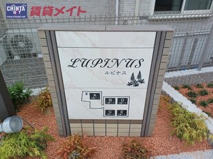 阿倉川駅 徒歩20分 1階の物件外観写真